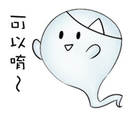 Let the professional ghost to! sticker #13682006