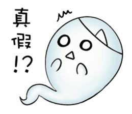 Let the professional ghost to! sticker #13682007