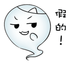 Let the professional ghost to! sticker #13682009
