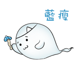 Let the professional ghost to! sticker #13682012