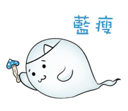 Let the professional ghost to! sticker #13682012