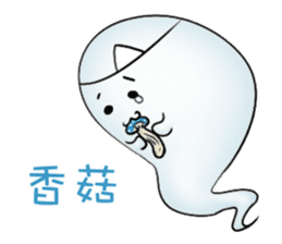 Let the professional ghost to! sticker #13682013