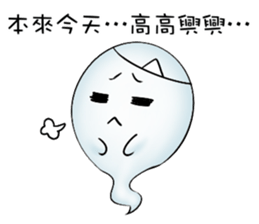 Let the professional ghost to! sticker #13682015