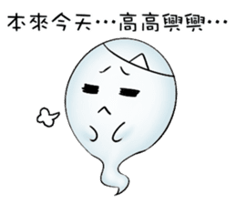 Let the professional ghost to! sticker #13682015