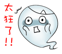 Let the professional ghost to! sticker #13682020