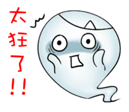 Let the professional ghost to! sticker #13682020