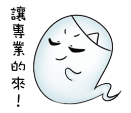 Let the professional ghost to! sticker #13682021