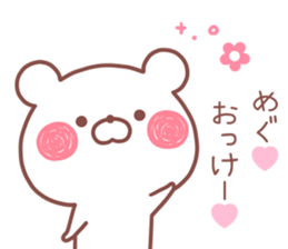MEGU STICKER! sticker #13682320