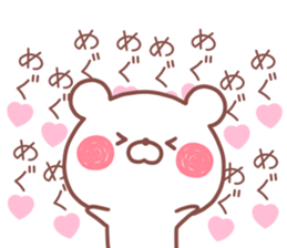 MEGU STICKER! sticker #13682321