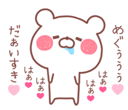 MEGU STICKER! sticker #13682325