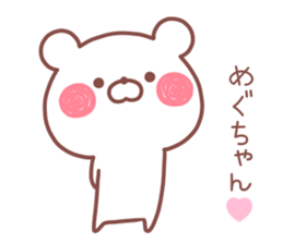 MEGU STICKER! sticker #13682326