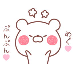 MEGU STICKER! sticker #13682333