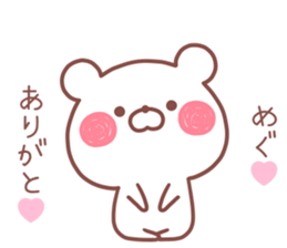 MEGU STICKER! sticker #13682334