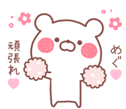 MEGU STICKER! sticker #13682336
