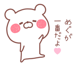 MEGU STICKER! sticker #13682337