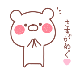MEGU STICKER! sticker #13682340