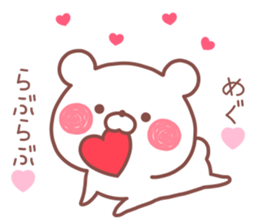 MEGU STICKER! sticker #13682341