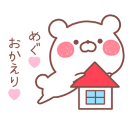 MEGU STICKER! sticker #13682343