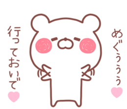 MEGU STICKER! sticker #13682344