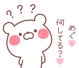 MEGU STICKER! sticker #13682346