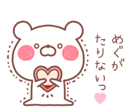 MEGU STICKER! sticker #13682348
