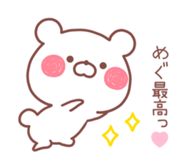 MEGU STICKER! sticker #13682352