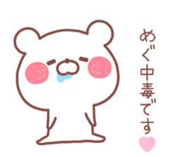 MEGU STICKER! sticker #13682353