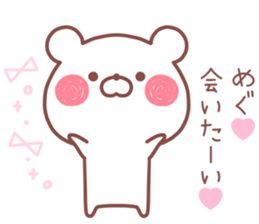 MEGU STICKER! sticker #13682354