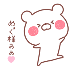 MEGU STICKER! sticker #13682356