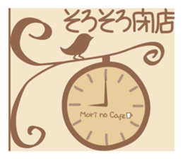 Small "Forest Cafe" *Winter menu* sticker #13682523