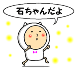 ishichan sticker #13682646