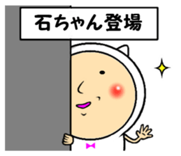 ishichan sticker #13682647