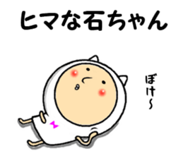 ishichan sticker #13682649