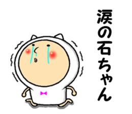 ishichan sticker #13682651