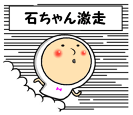 ishichan sticker #13682653