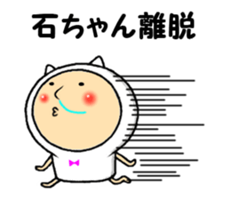 ishichan sticker #13682661