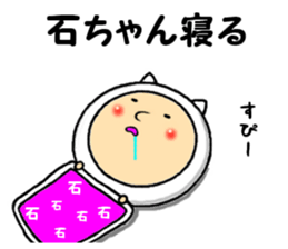 ishichan sticker #13682663