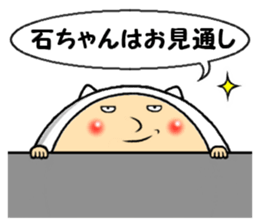 ishichan sticker #13682665