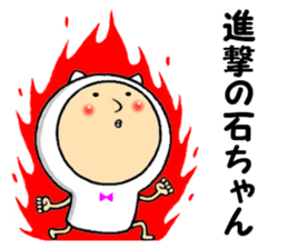 ishichan sticker #13682668