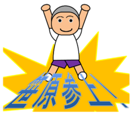 I am Sasahara sticker #13682806