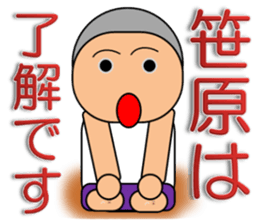 I am Sasahara sticker #13682807