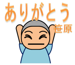 I am Sasahara sticker #13682808