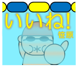 I am Sasahara sticker #13682809