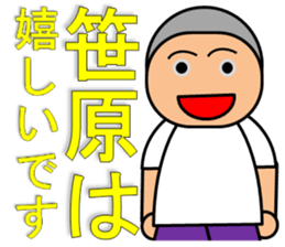 I am Sasahara sticker #13682810