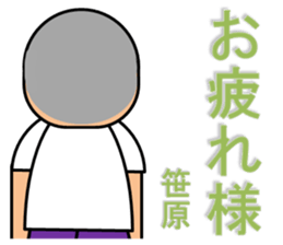 I am Sasahara sticker #13682811