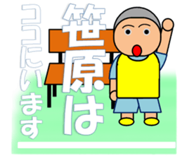 I am Sasahara sticker #13682812