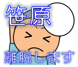 I am Sasahara sticker #13682813