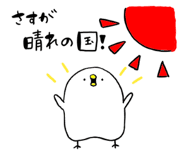 Piyokichi of chick(Okayama's dialect) 2 sticker #13682944