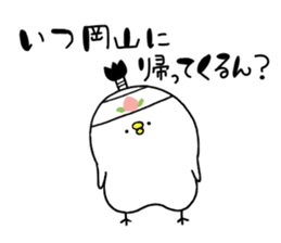 Piyokichi of chick(Okayama's dialect) 2 sticker #13682945