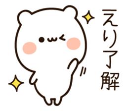 The name Eri sticker #13682983